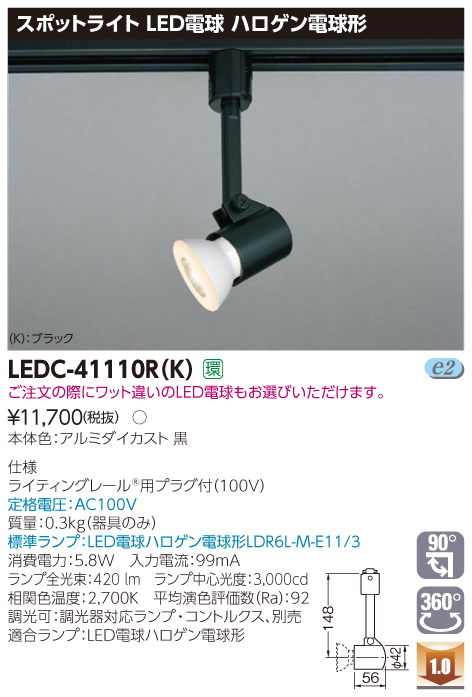 LEDC-41110R(K).jpg