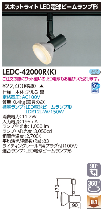 LEDC-42000R(K).jpg
