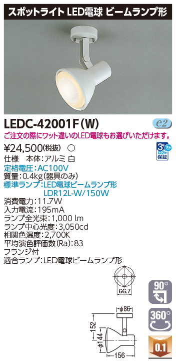 LEDC-42001F(W)の画像