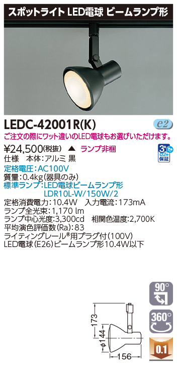 LEDC-42001R(K).jpg