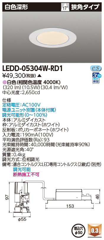 LEDD-05304W-RD1の画像
