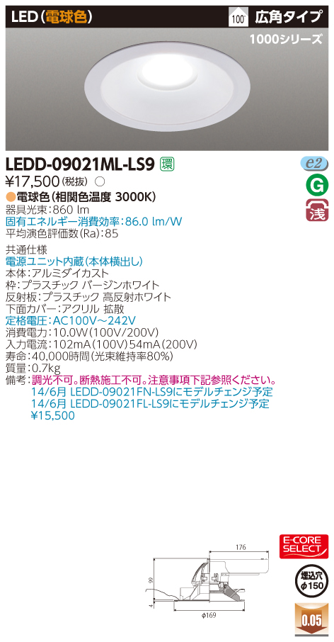 LEDD-09021ML-LS9.jpg