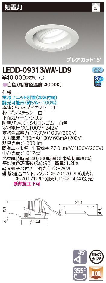 LEDD-09313MW-LD9の画像