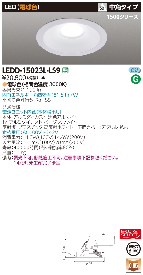 LEDD-15023L-LS9.jpg