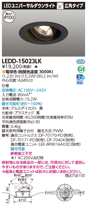 LEDD-15023LKの画像