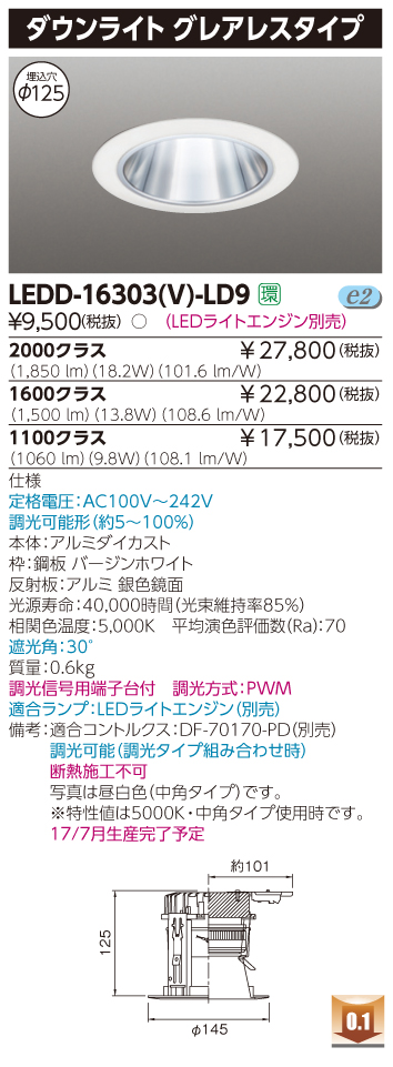 LEDD-16303(V)-LD9.jpg