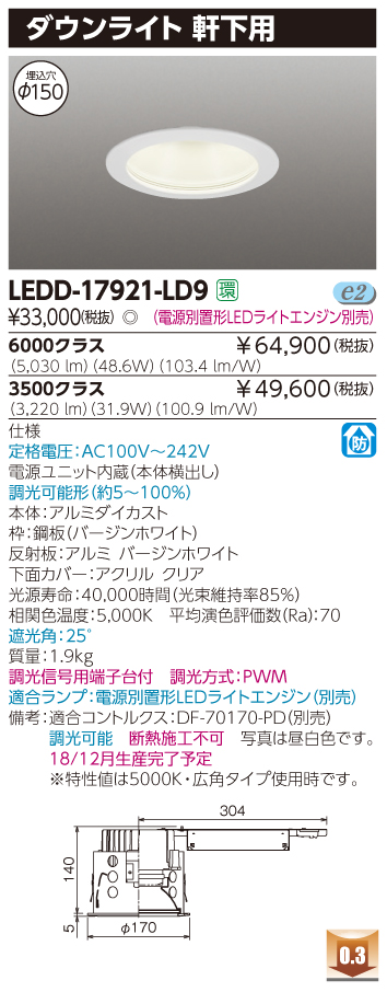 LEDD-17921-LD9.jpg