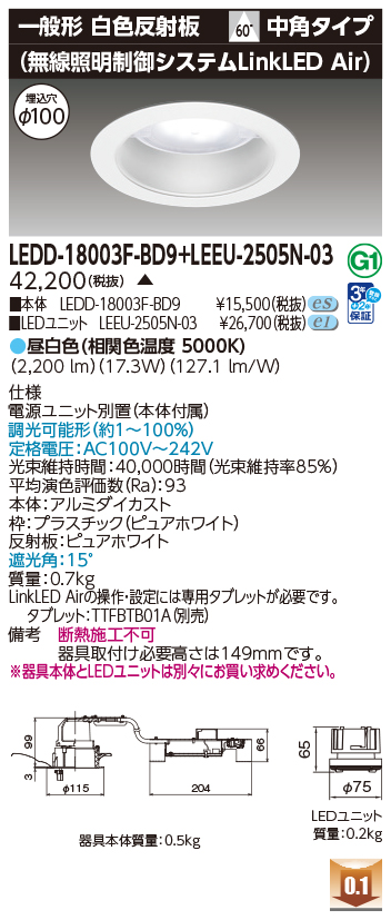 LEDD-18003F-BD9 + LEEU-2505N-03の画像