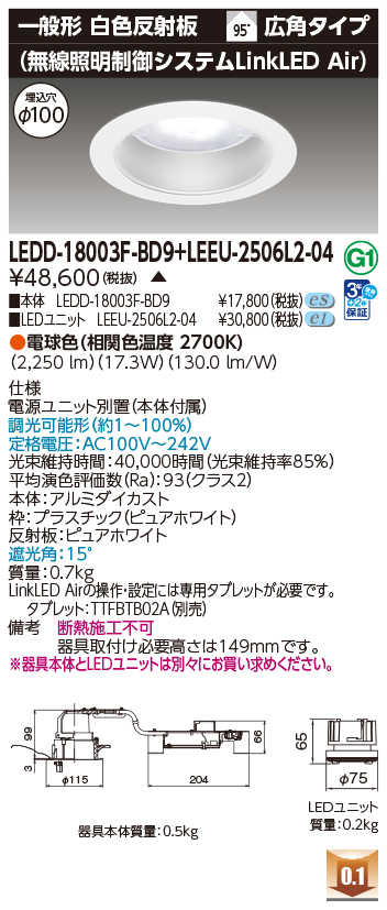 LEDD-18003F-BD9_LEEU-2506L2-04.jpg