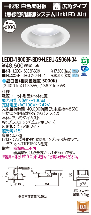 LEDD-18003F-BD9_LEEU-2506N-04.jpg