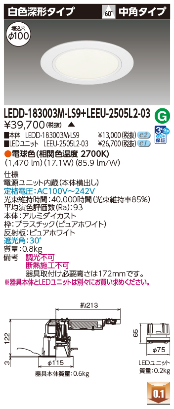 LEDD-183003M-LS9 + LEEU-2505L2-03の画像