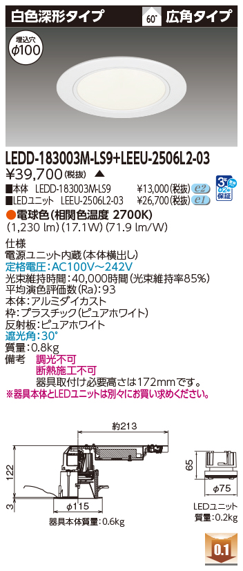 LEDD-183003M-LS9 + LEEU-2506L2-03の画像