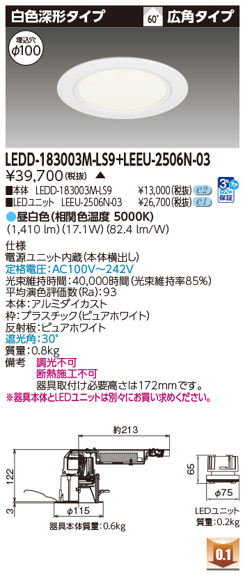 LEDD-183003M-LS9 + LEEU-2506N-03の画像