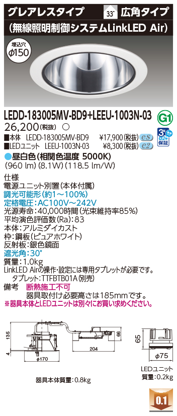 LEDD-183005MV-BD9 + LEEU-1003N-03の画像