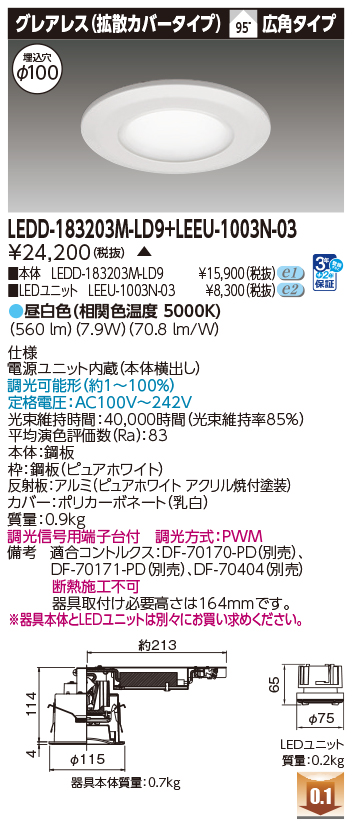 LEDD-183203M-LD9 + LEEU-1003N-03の画像