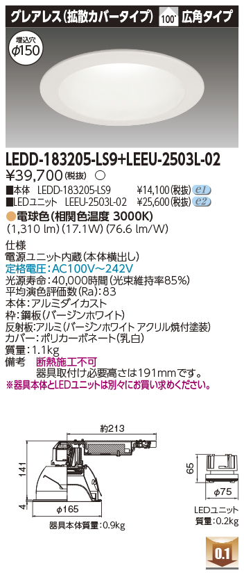 LEDD-183205-LS9_LEEU-2503L-02.jpg