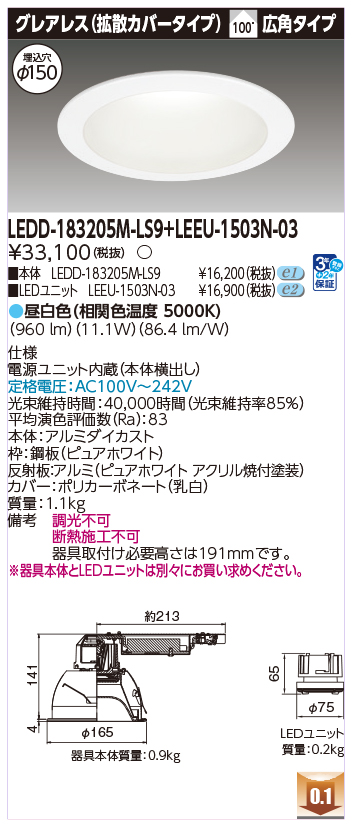商品詳細：LEDD-183205M-LS9 + LEEU-1503N-03 | 商品情報検索（商品 