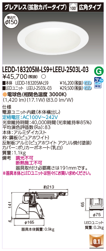 LEDD-183205M-LS9_LEEU-2503L-03.jpg
