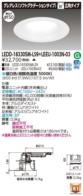 商品詳細：LEDD-183305M-LS9 + LEEU-1003N-03 | 商品情報検索（商品 