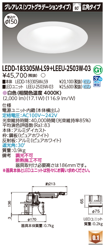 LEDD-183305M-LS9 + LEEU-2503W-03の画像