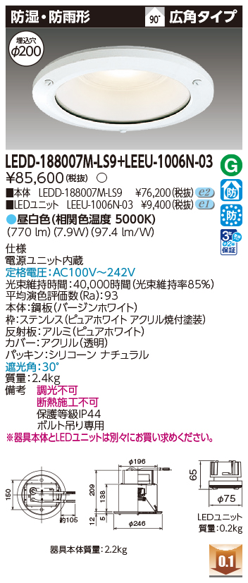 LEDD-188007M-LS9 + LEEU-1006N-03の画像