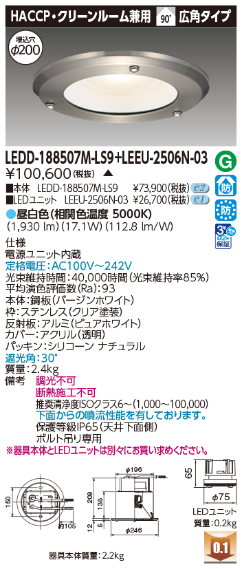 LEDD-188507M-LS9 + LEEU-2506N-03の画像