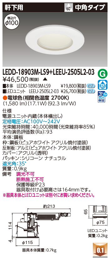LEDD-18903M-LS9 + LEEU-2505L2-03の画像