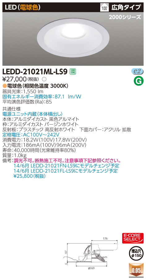 LEDD-21021ML-LS9.jpg