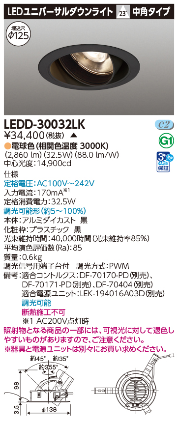 パナソニック LED照明器具 ダウンライト 125φ づら 黒枠電球色