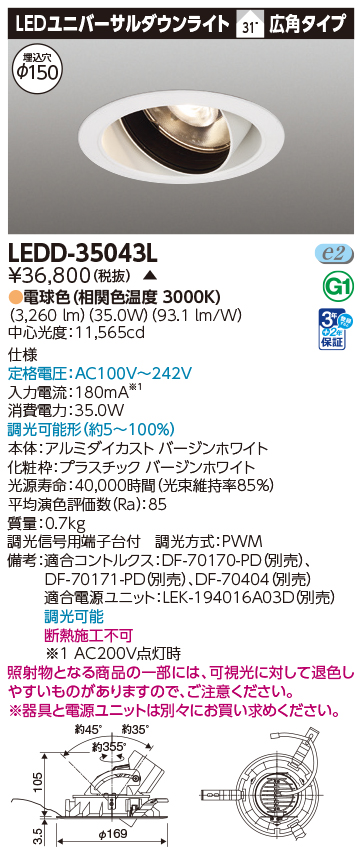 LEDD-35043L.jpg