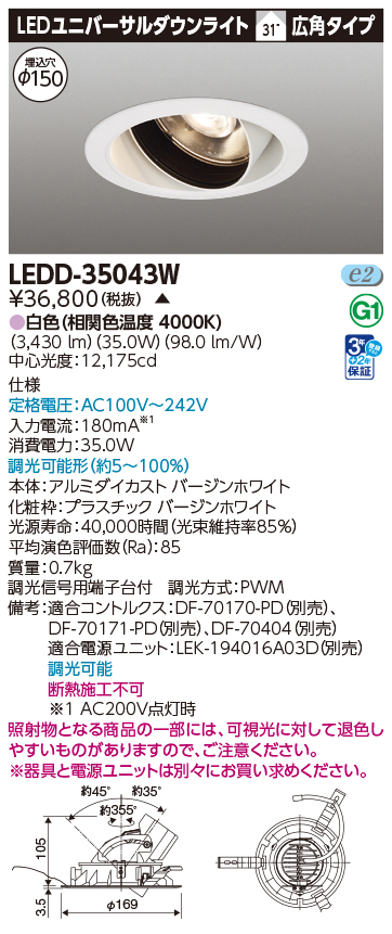 LEDD-35043W.jpg