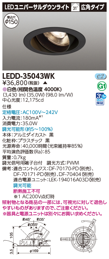 LEDD-35043WK.jpg