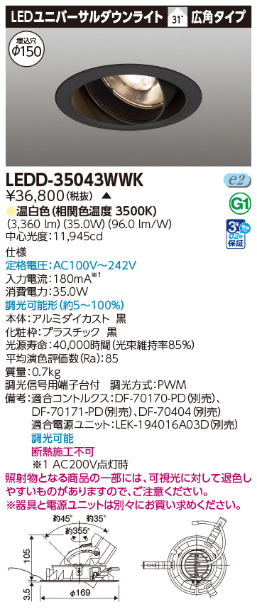 LEDD-35043WWK.jpg