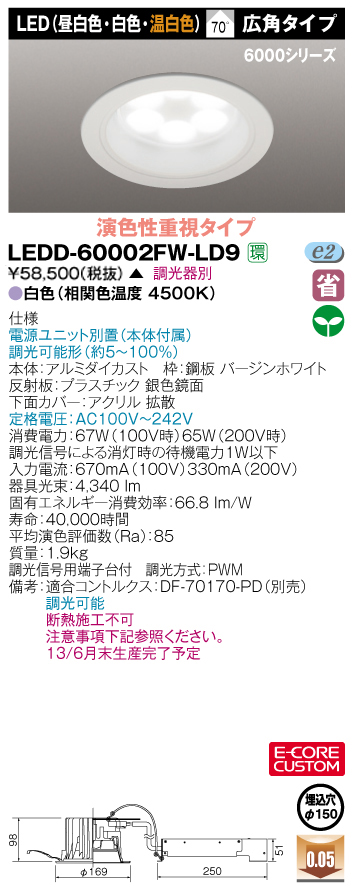 LEDD-60002FW-LD9.jpg
