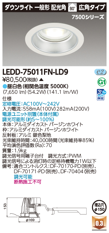 LEDD-75011FN-LD9.jpg