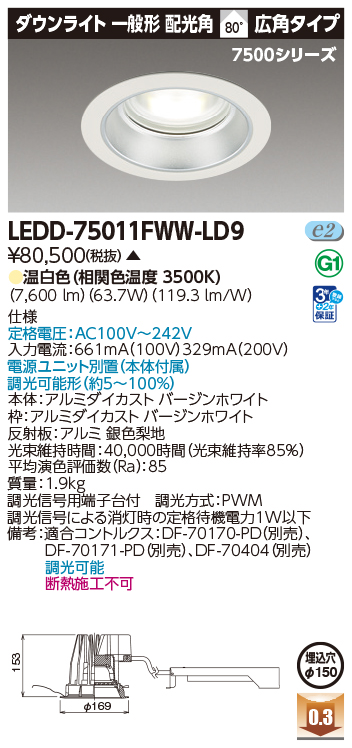 LEDD-75011FWW-LD9.jpg