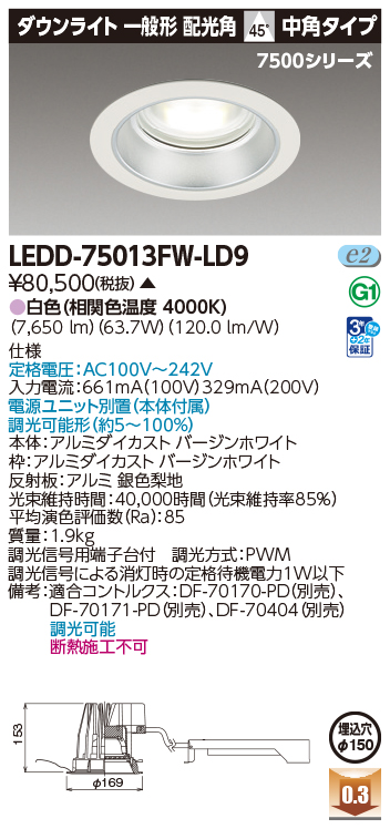 LEDD-75013FW-LD9.jpg