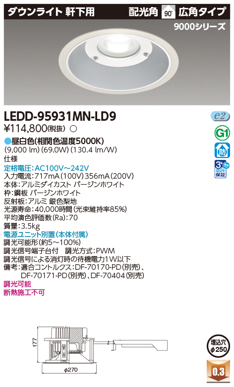 LEDD-95931MN-LD9の画像