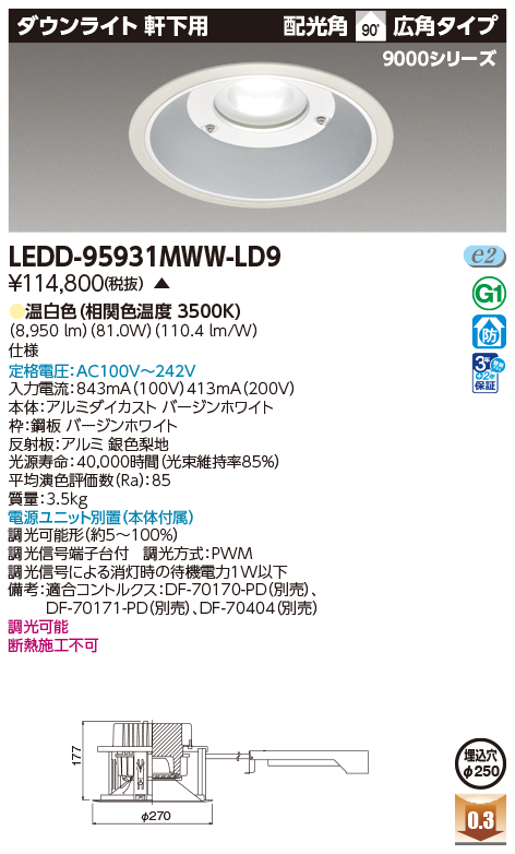 LEDD-95931MWW-LD9.jpg