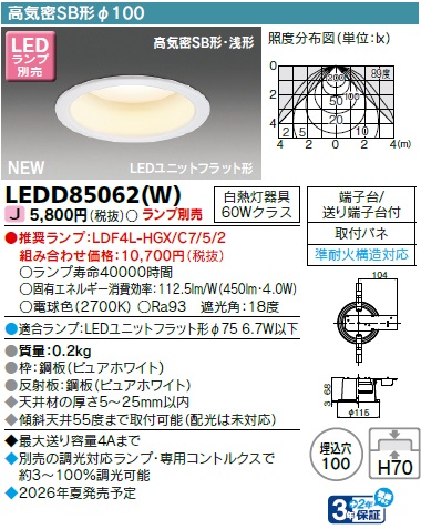 LEDD85062(W).jpg