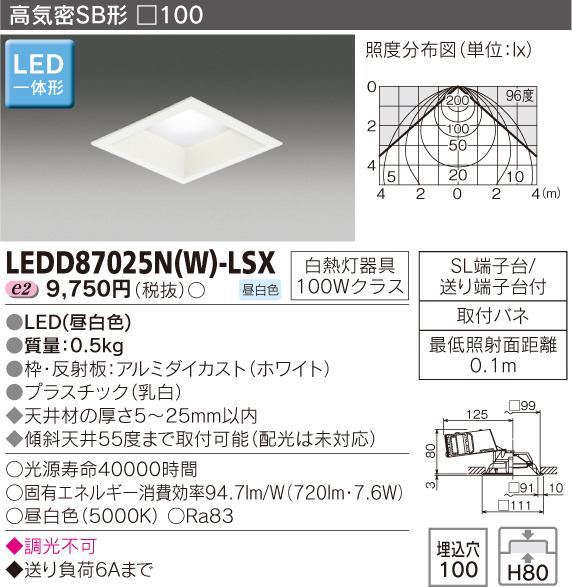 LEDD87025N(W)-LSX.jpg