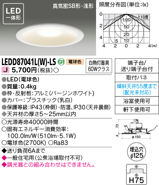 LEDD87041L(W)-LS.jpg