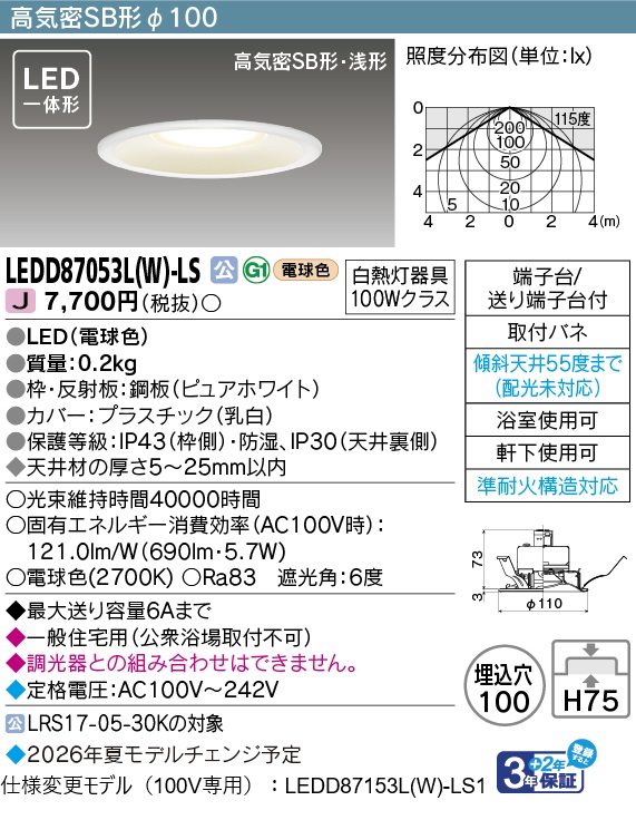 LEDD87053L(W)-LS.jpg