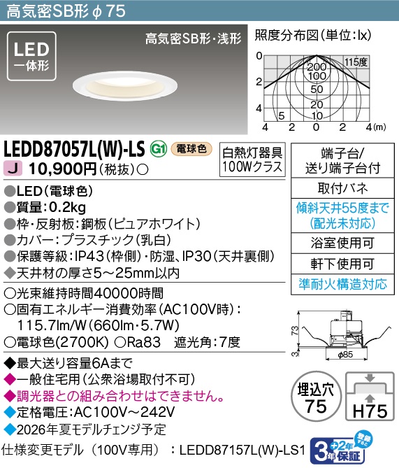 LEDD87057L(W)-LS.jpg
