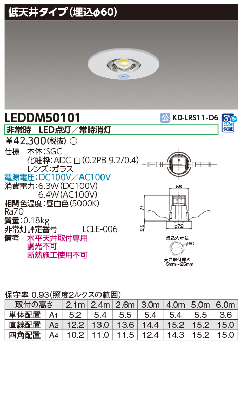 LEDDM50101.jpg
