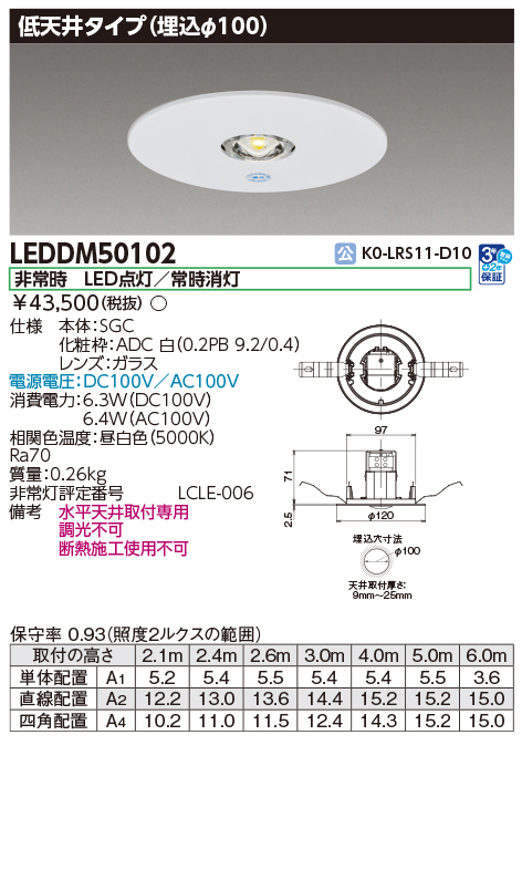 LEDDM50102.jpg