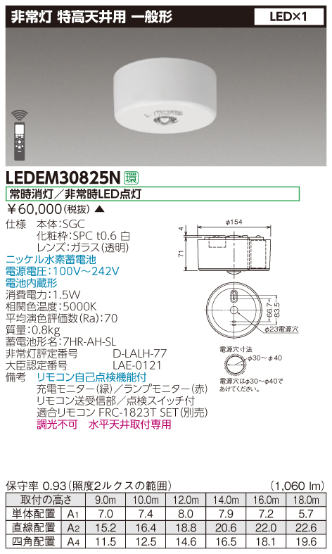 LEDEM30825Nの画像