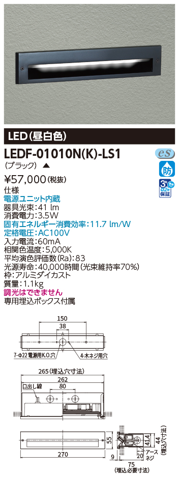 LEDF-01010N(K)-LS1の画像