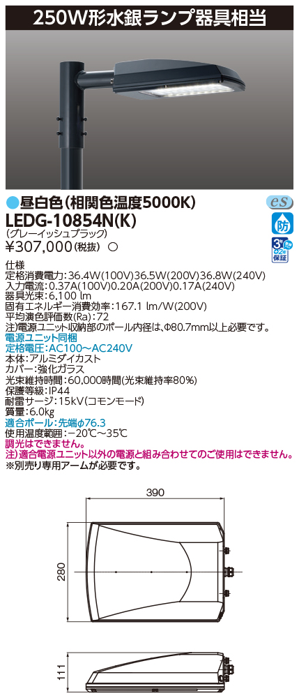 LEDG-10854N(K)の画像