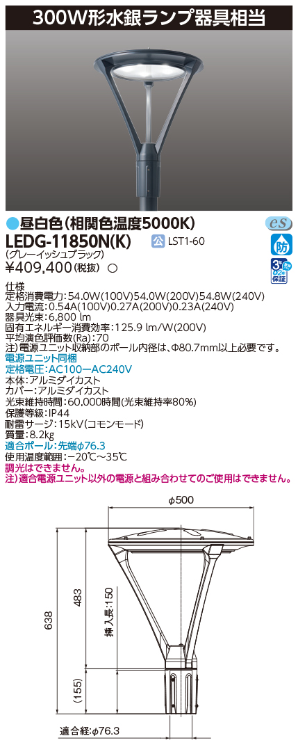 LEDG-11850N(K).jpg